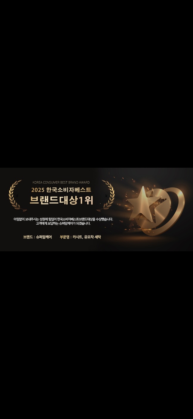 슈퍼맘케어
