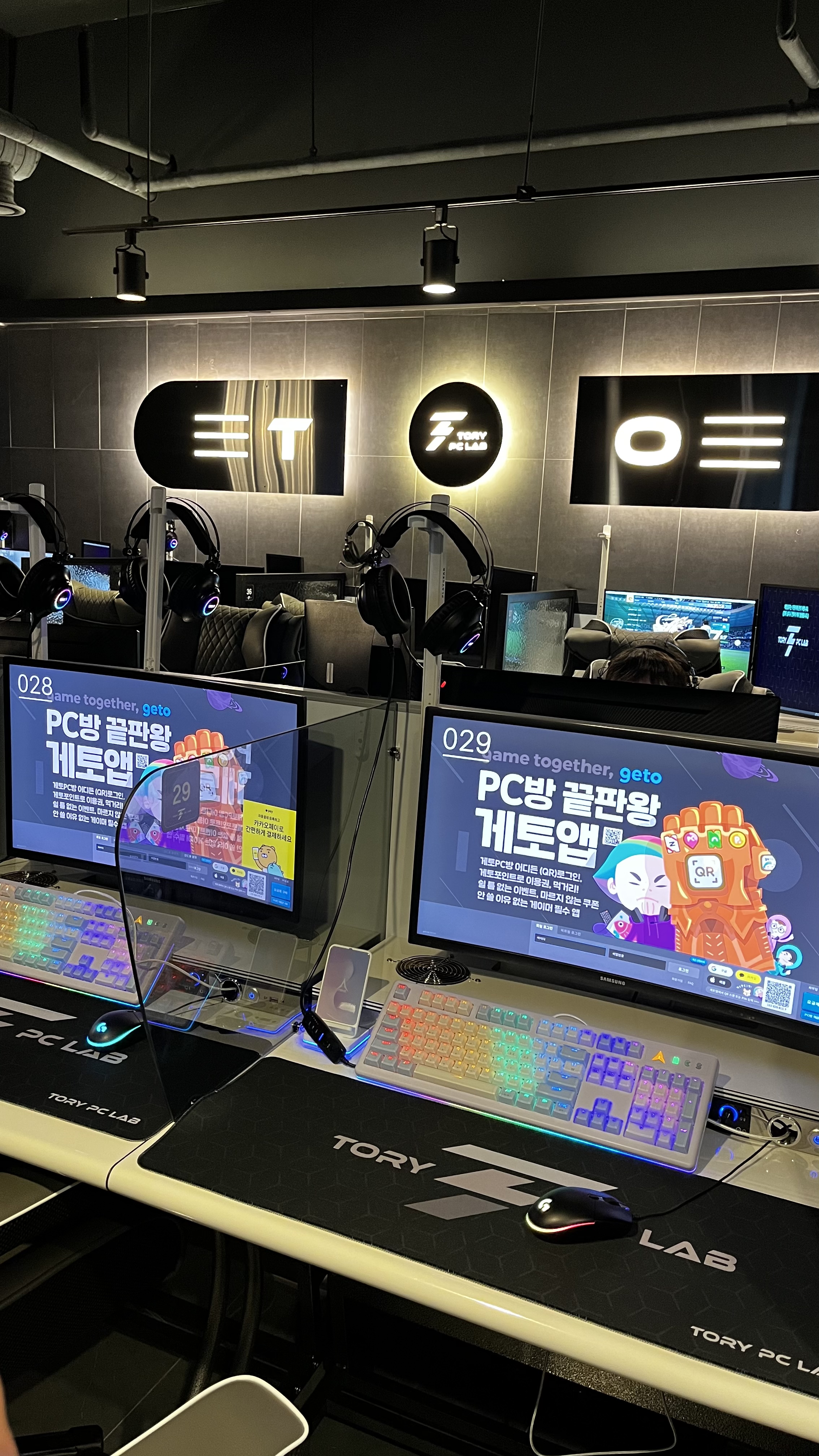 토리PC 강남대점