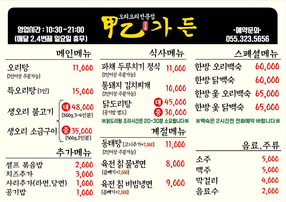갑을가든
