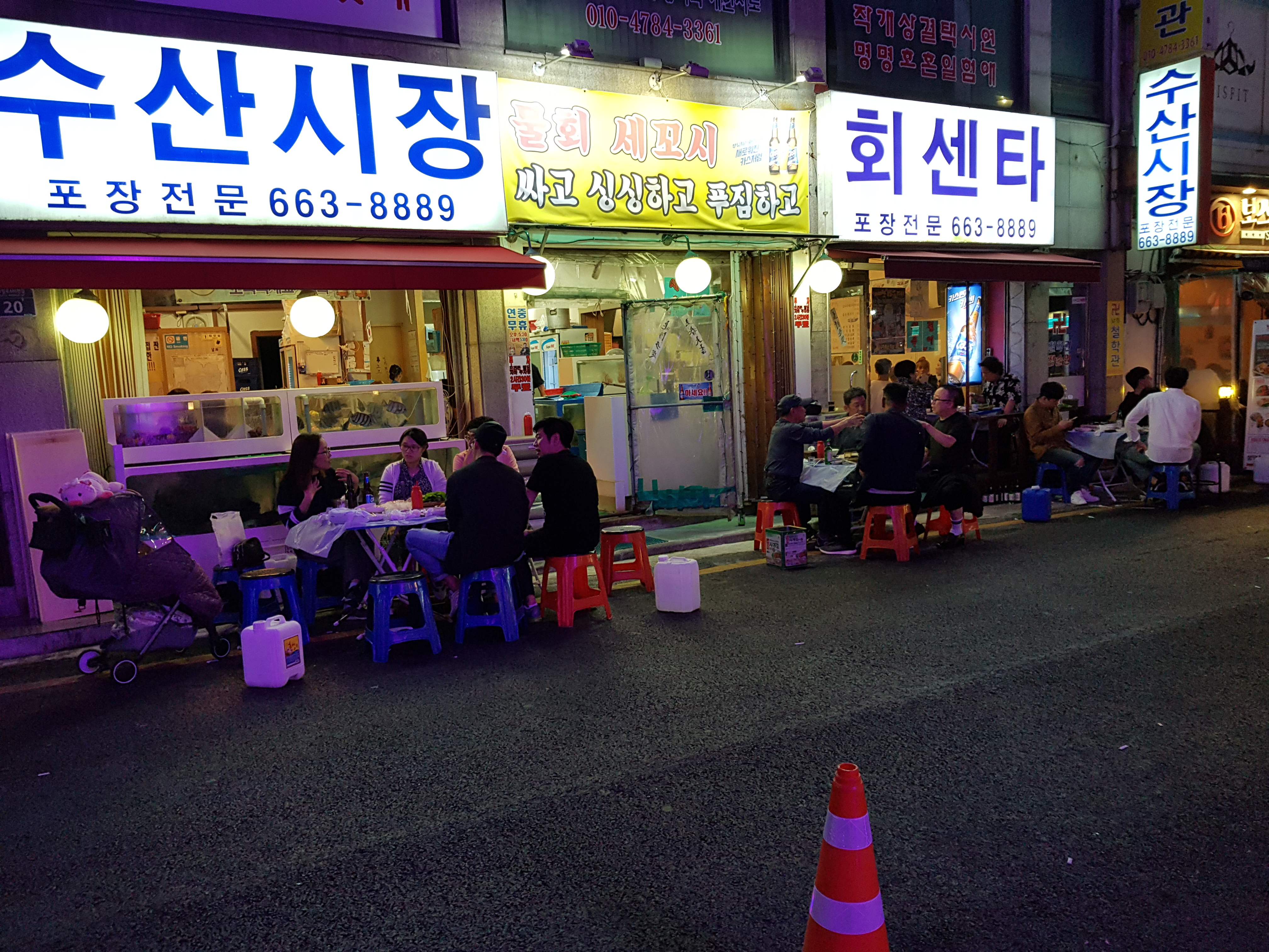 수산시장