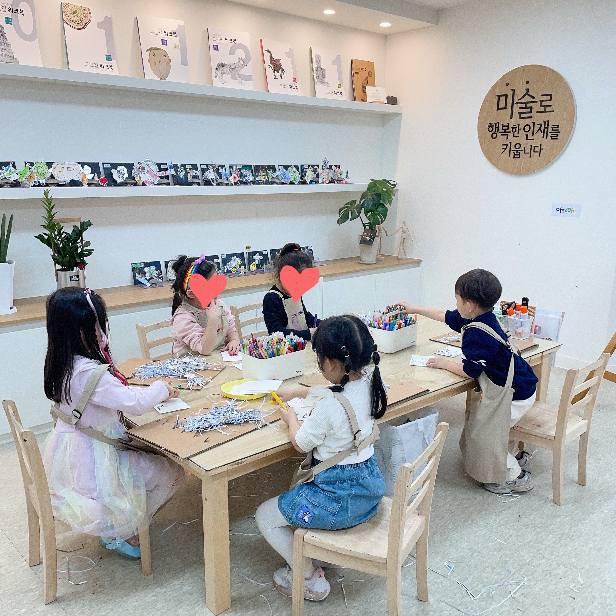 아트앤하트 세종고운가락마을미술교습소