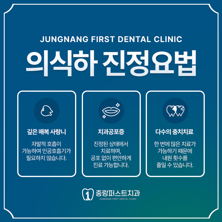중랑퍼스트치과의원