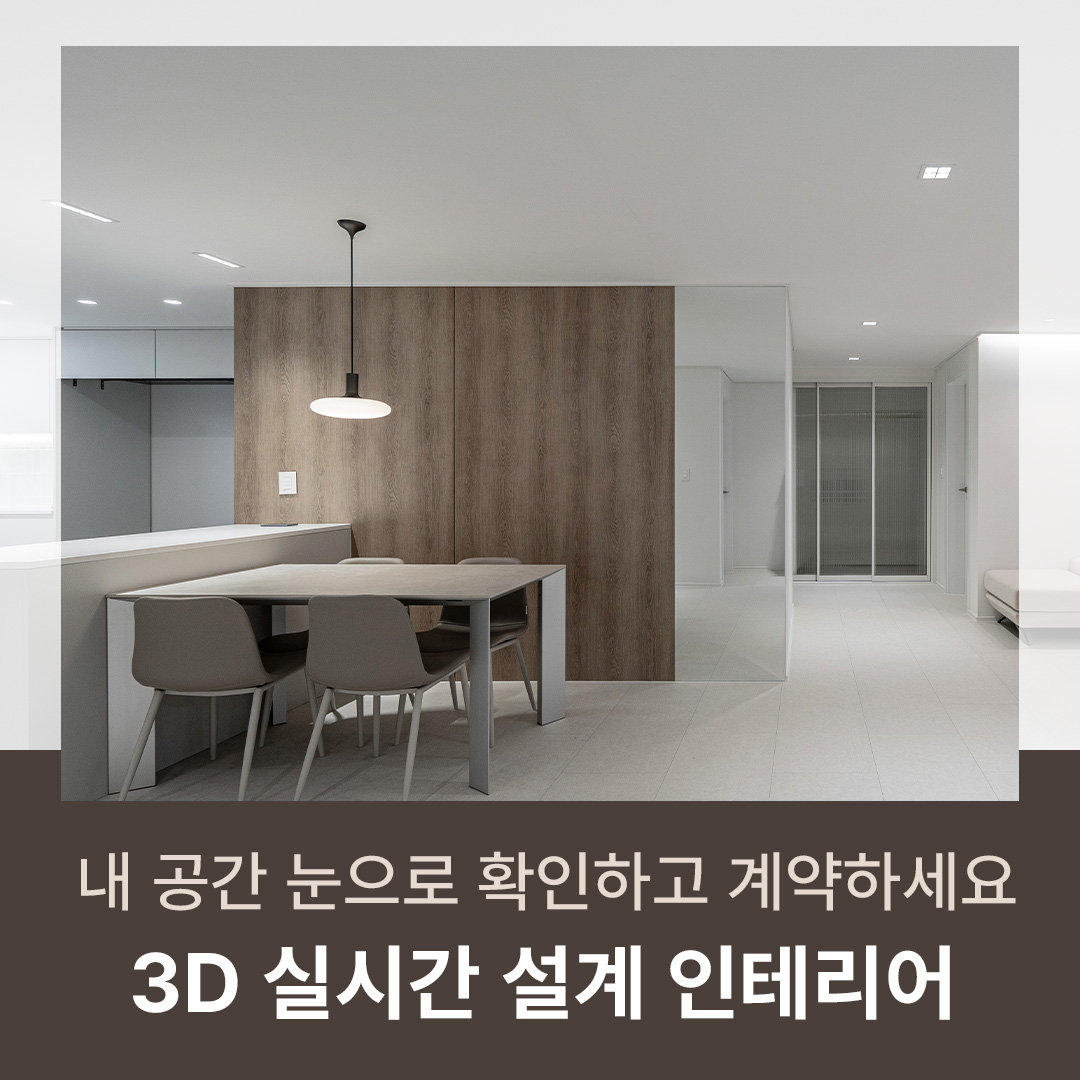 공간사랑 인테리어 부산 북구점 대표 이미지