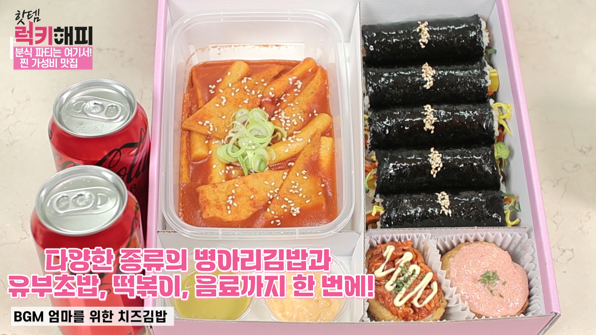 병아리김밥 서산예천점