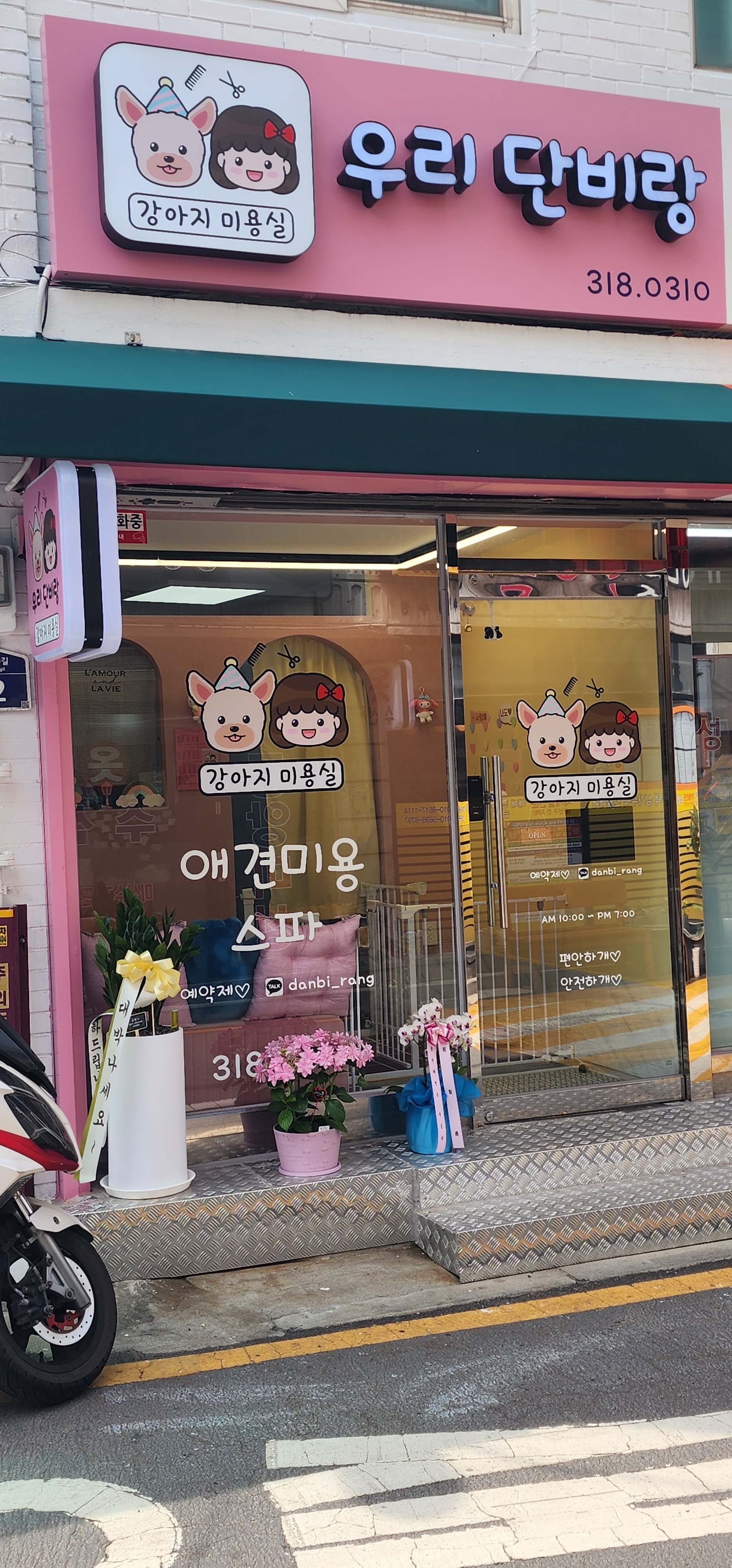 우리단비랑 대표 이미지