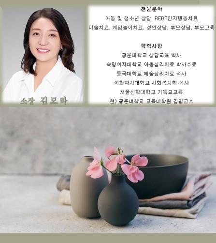 다움심리연구소
