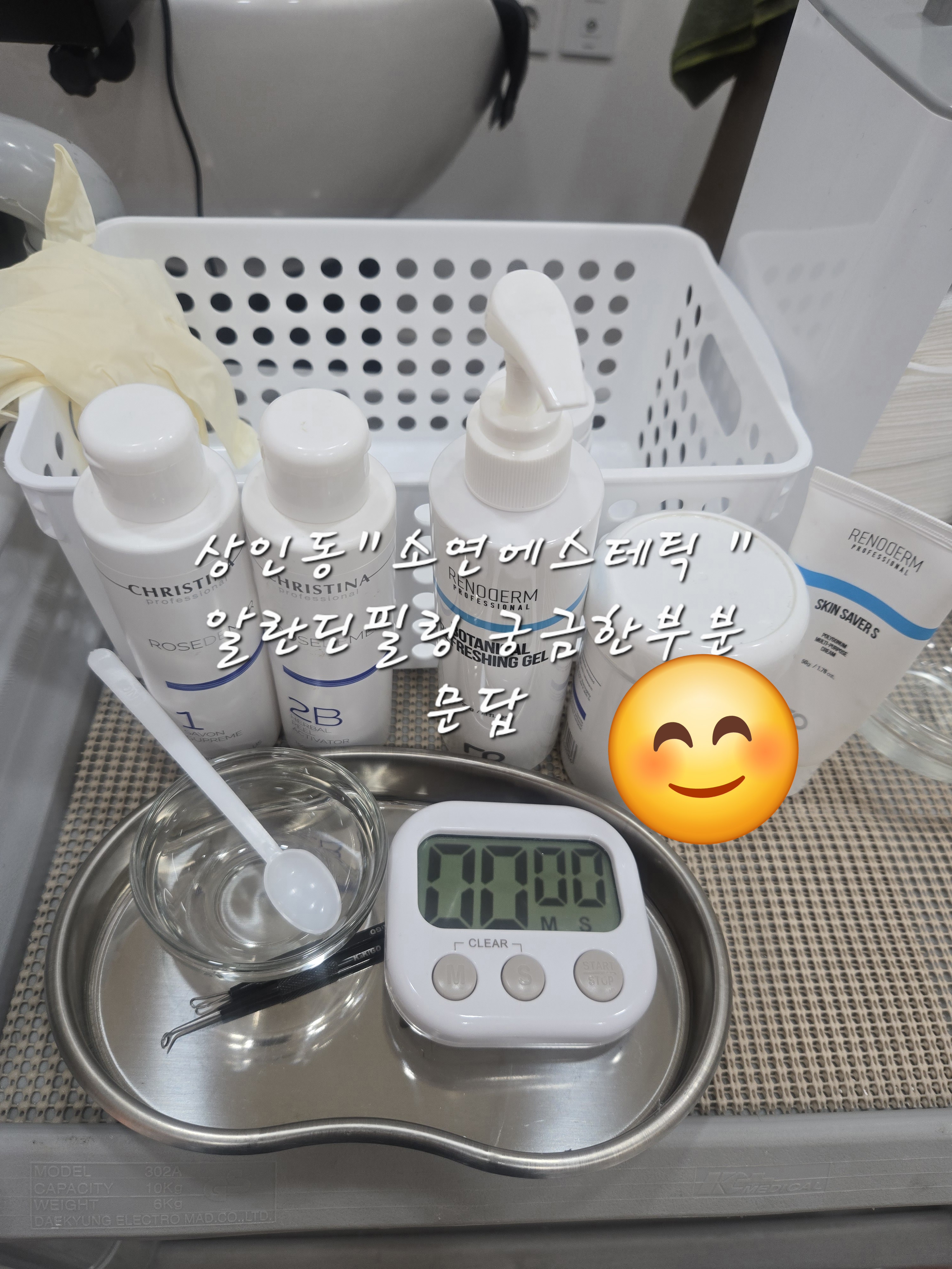 소연에스테틱 상인점