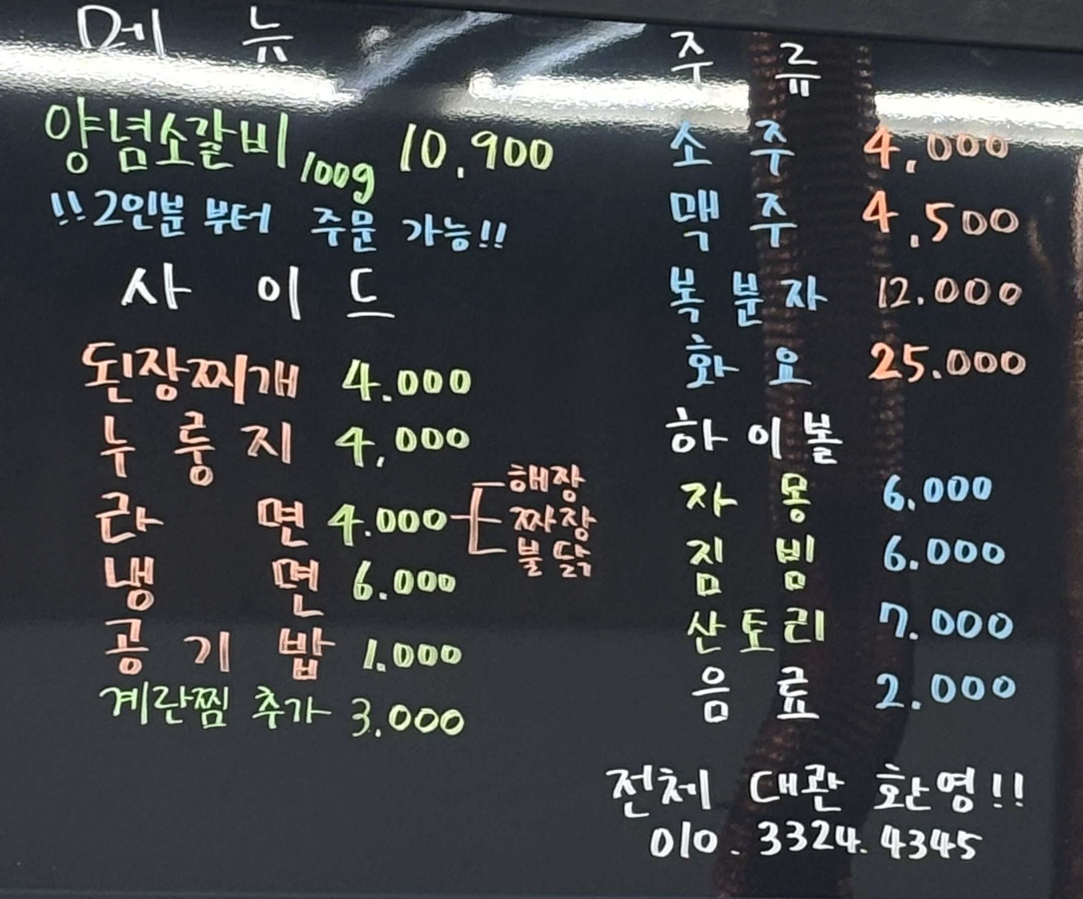 서서갈비