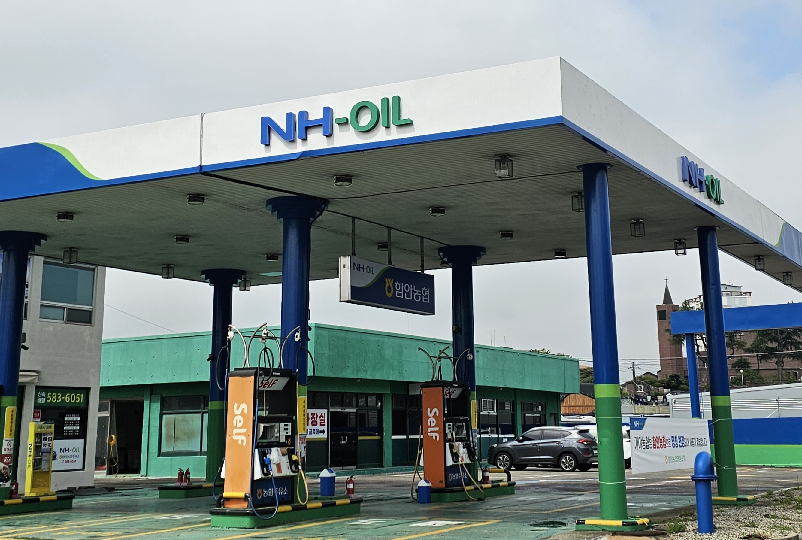 NH-OIL 함안농협주유소