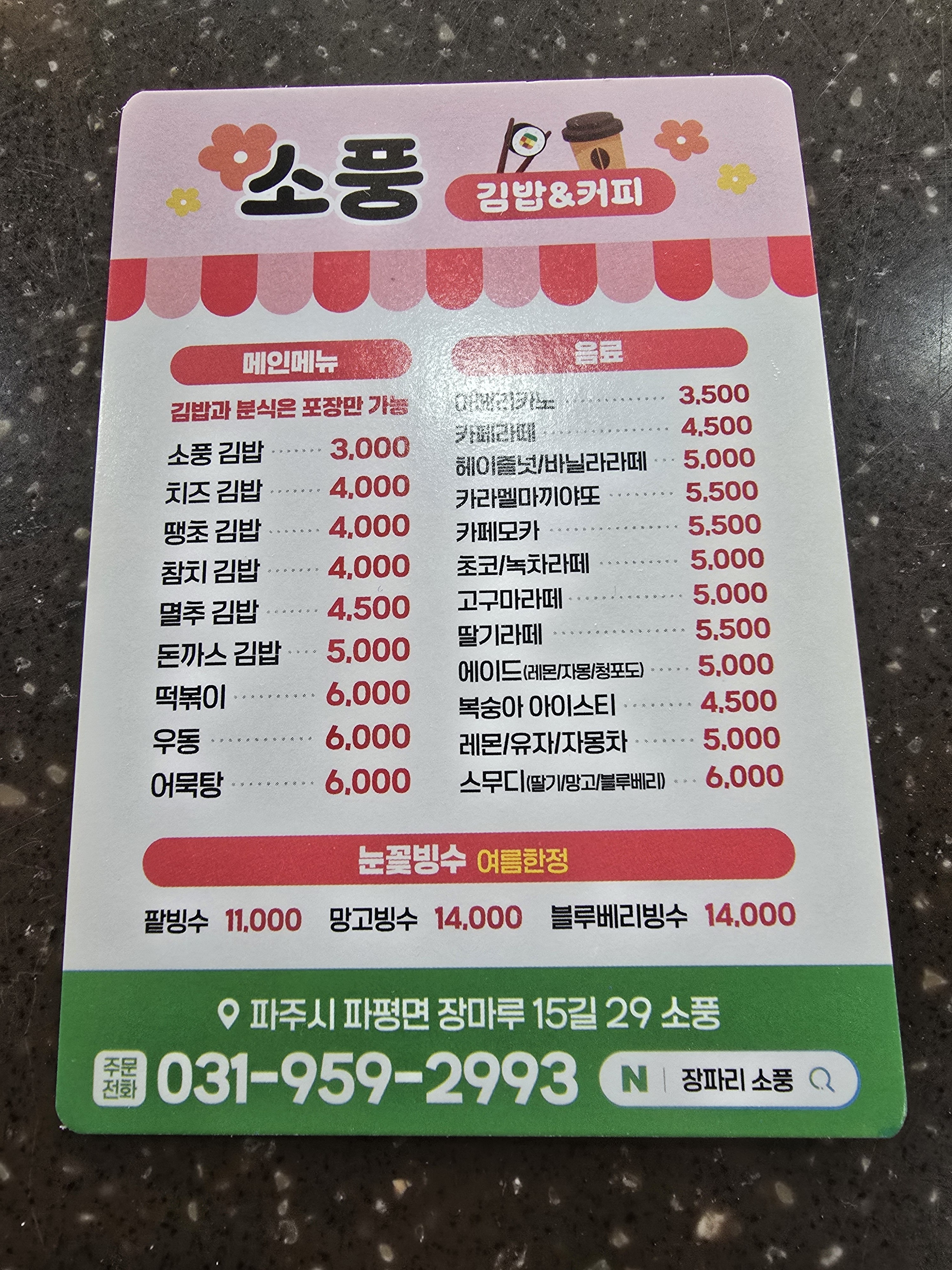 소풍