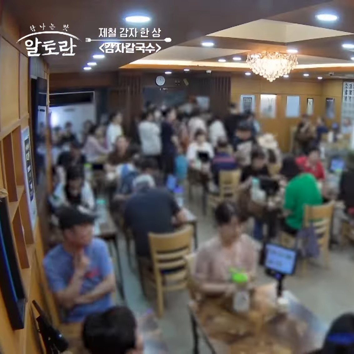 이유간백년칼국수 설명사진