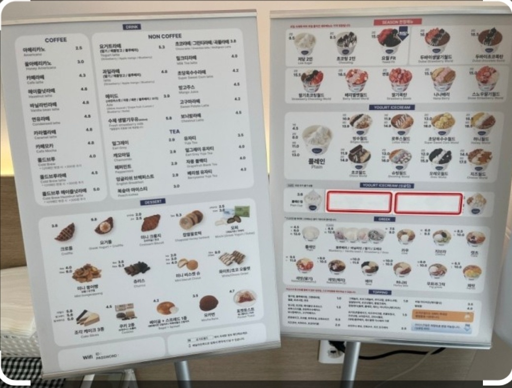 요거트월드 대구장기점