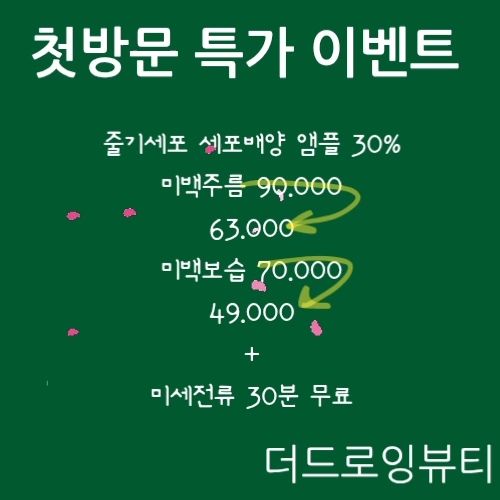 더드로잉뷰티