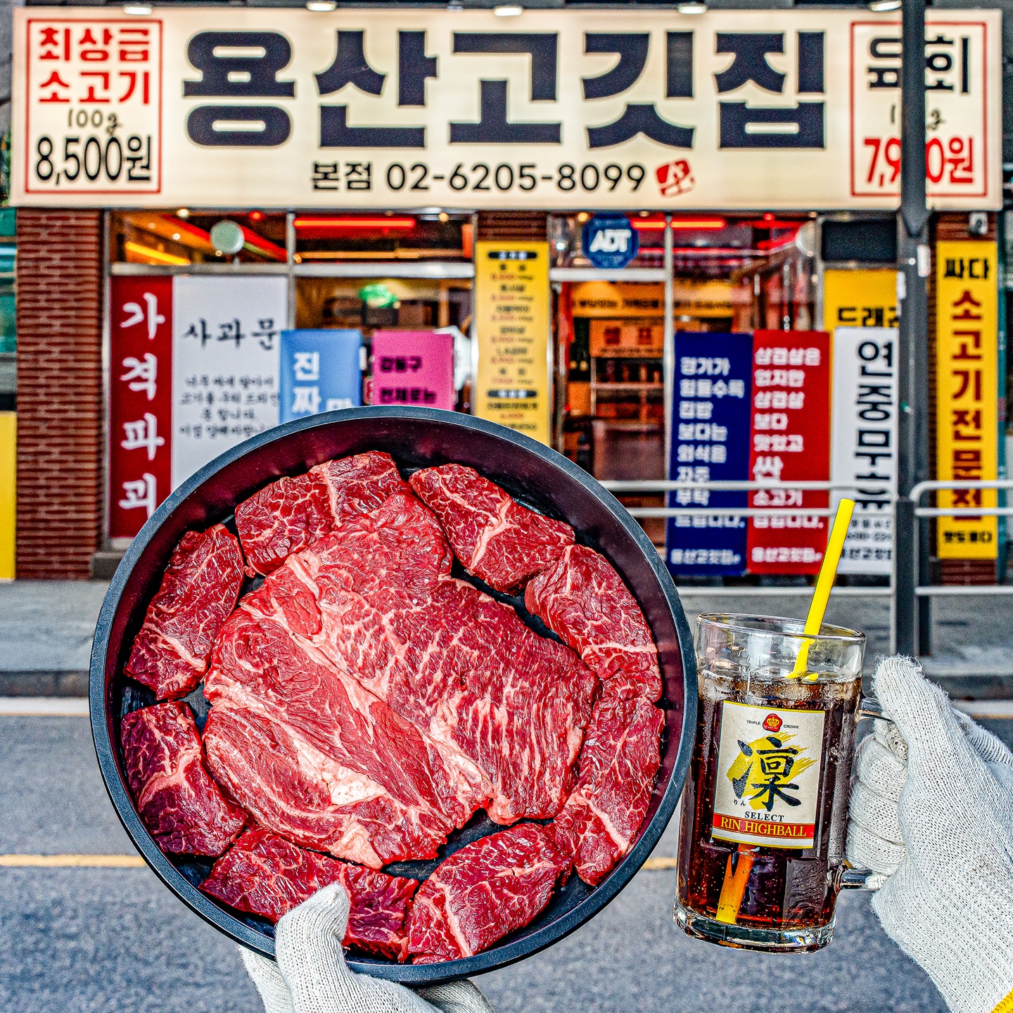 용산고깃집 본점