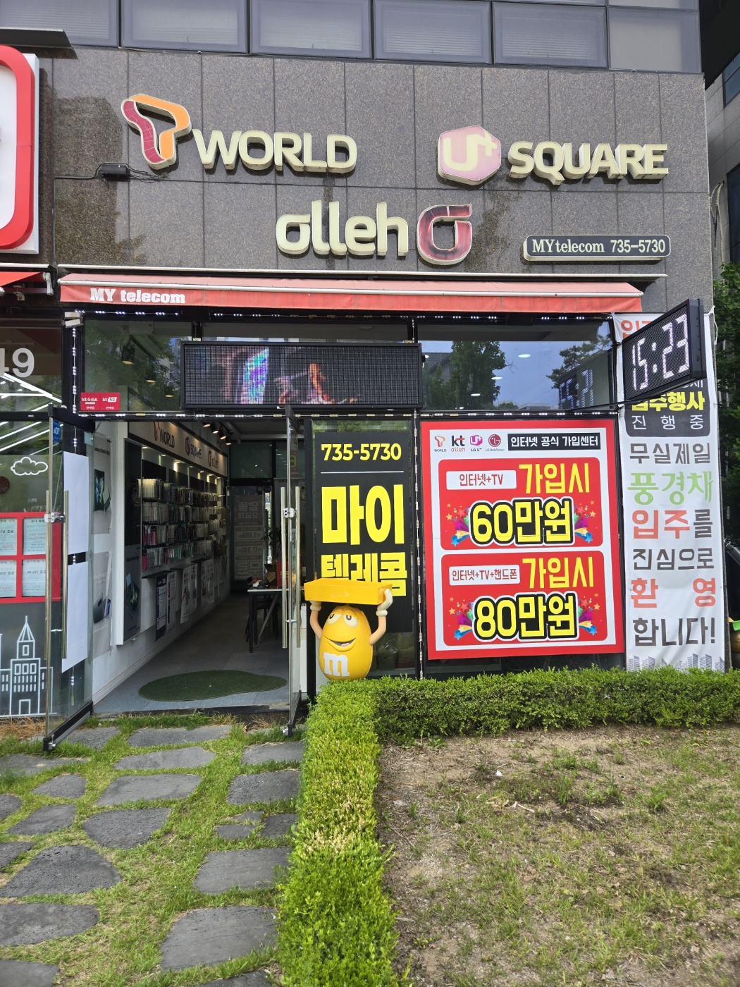 마이텔레콤