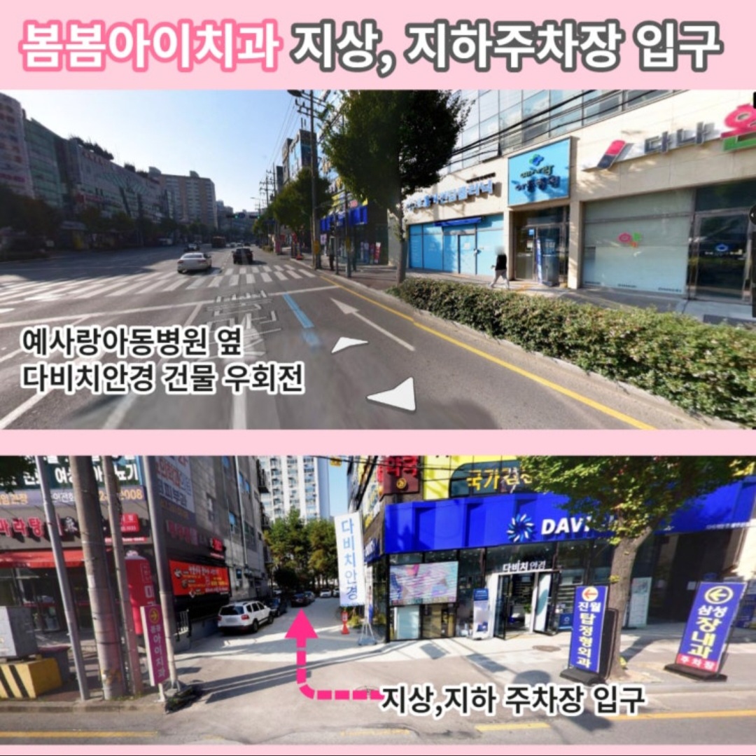 봄봄아이치과의원 대표 이미지