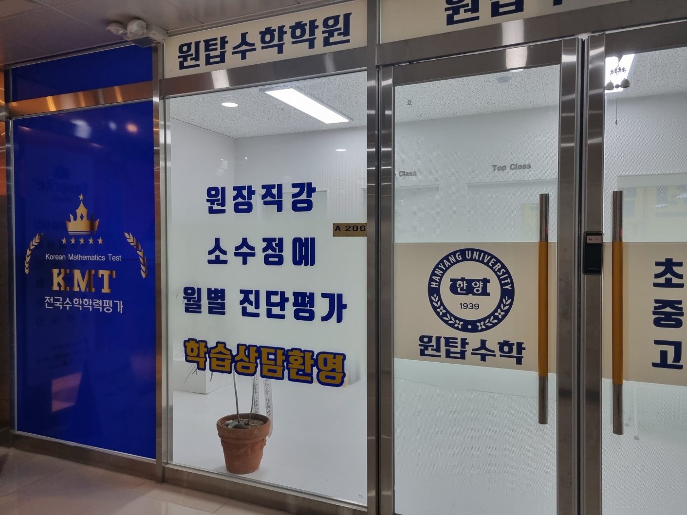 원탑수학학원 대표 이미지
