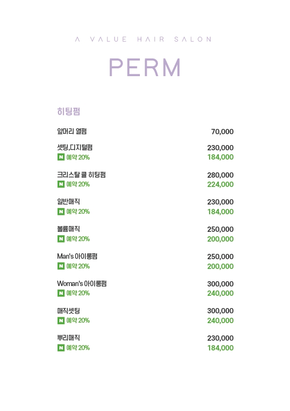 에이바헤어 압구정로데오점