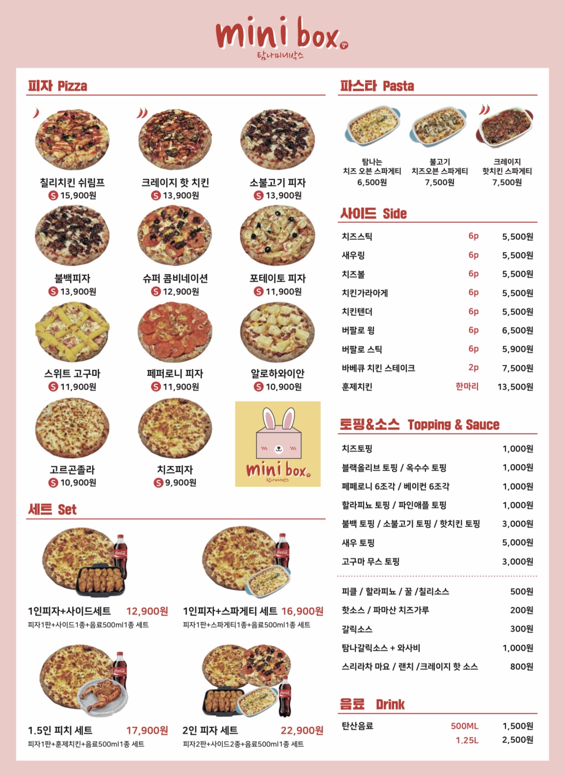 탐나는피자 영종도점