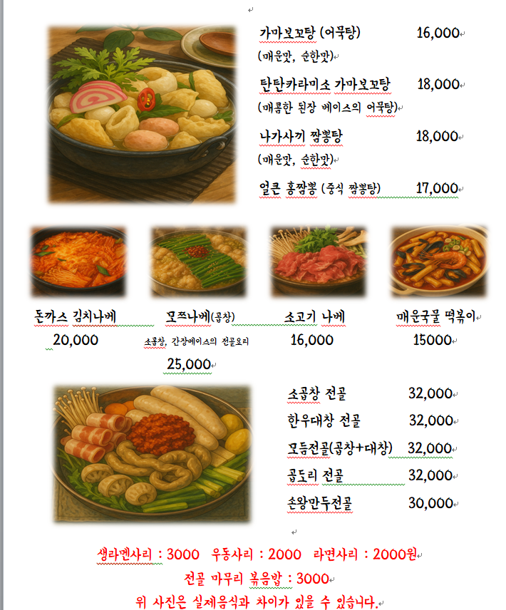 동경구락부