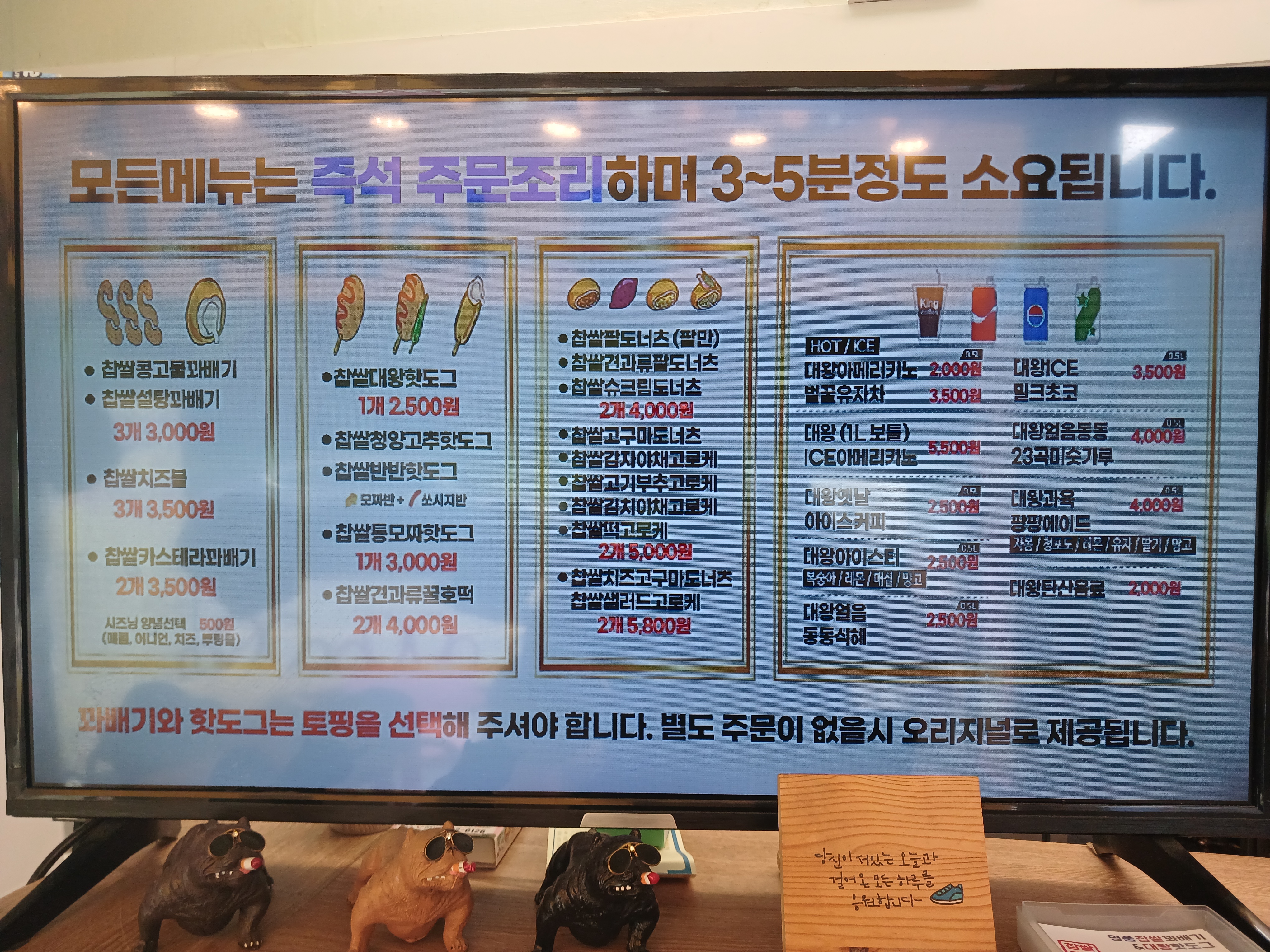 명품찹쌀꽈배기&대왕핫도그