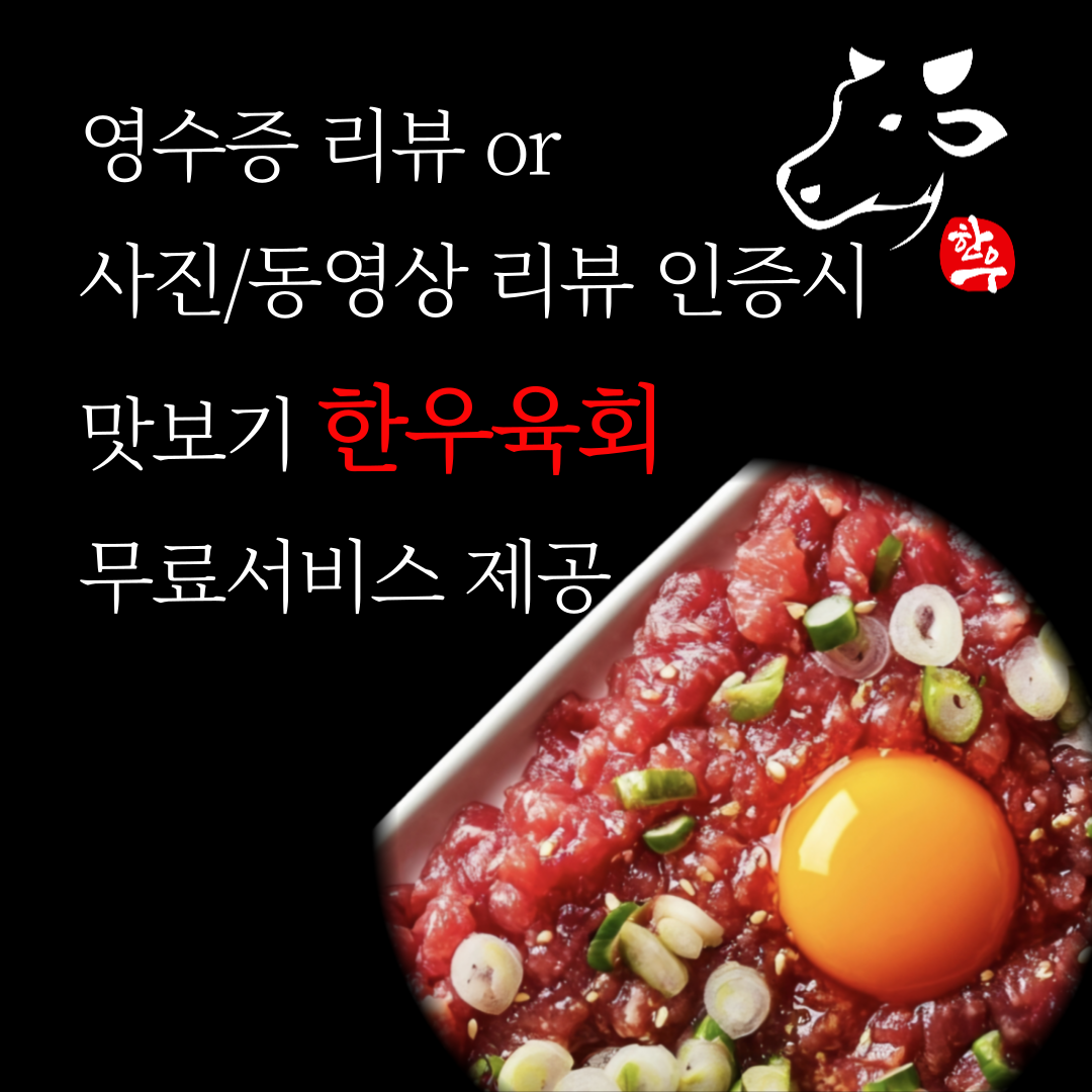 칠프로칠백식당 인덕원직영점