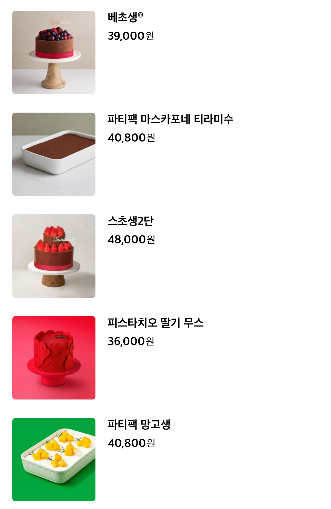 투썸플레이스 등촌역점