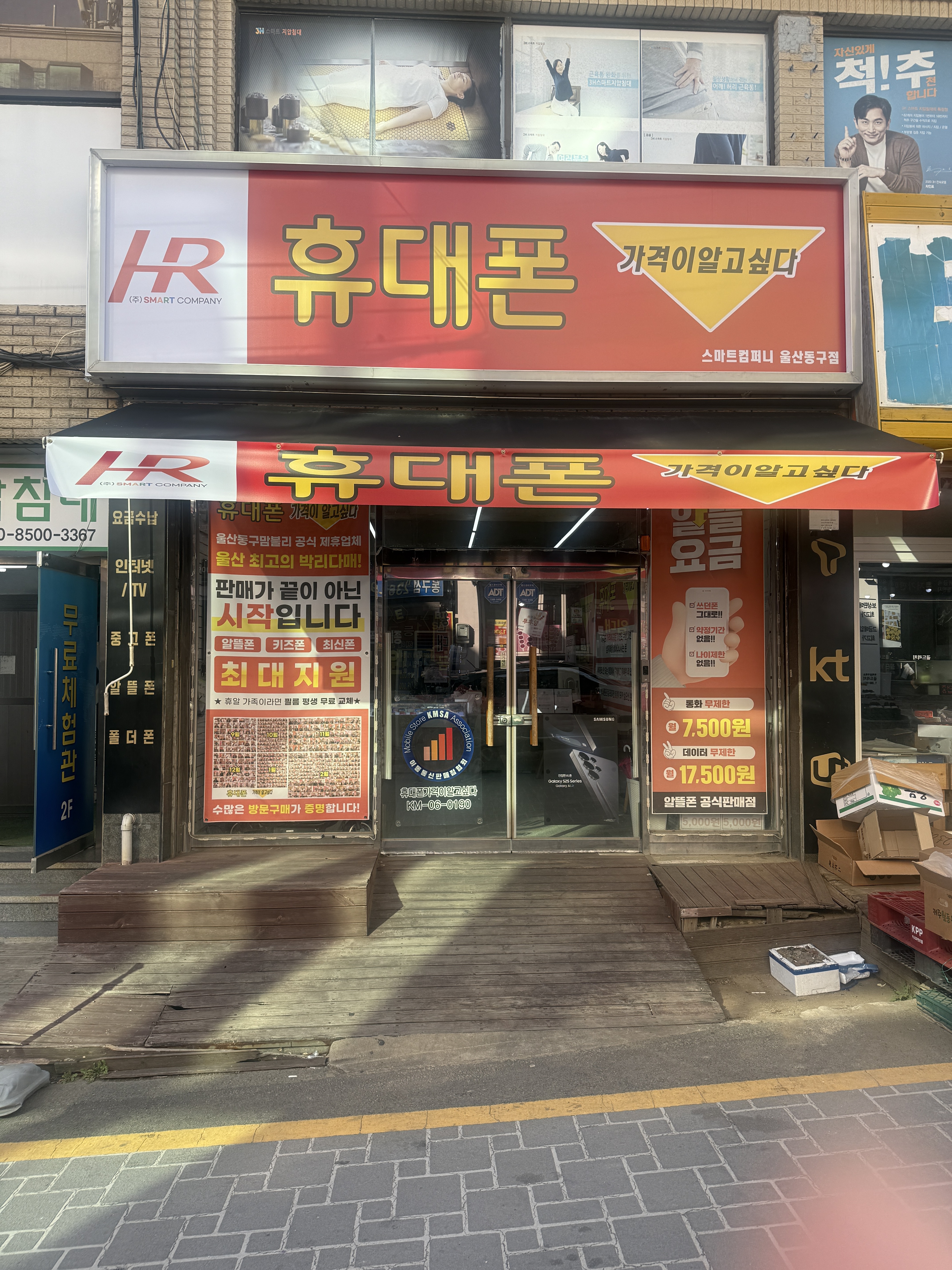 휴대폰가격이알고싶다