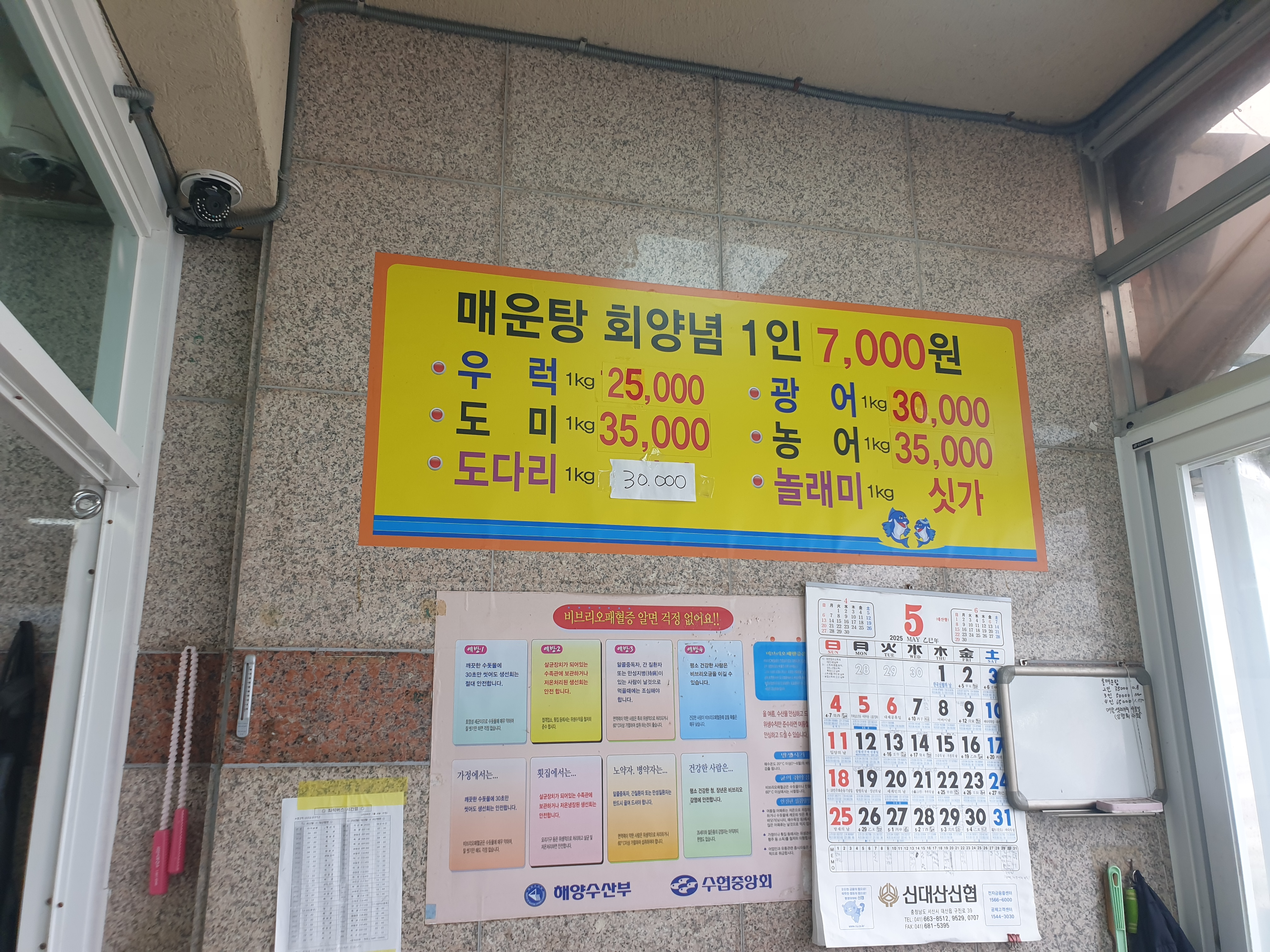 선창수산
