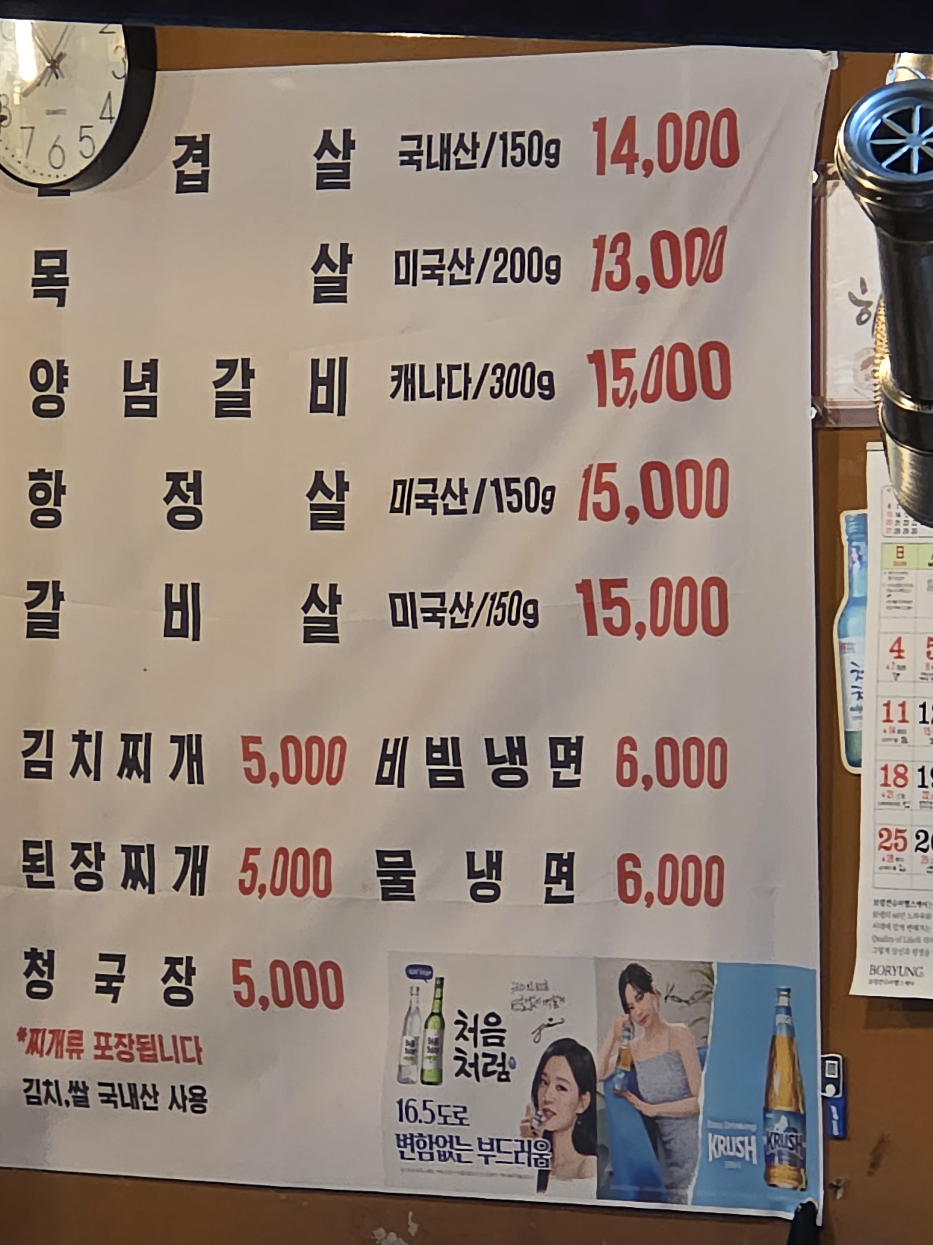 고향맛 묵은지삼겹살