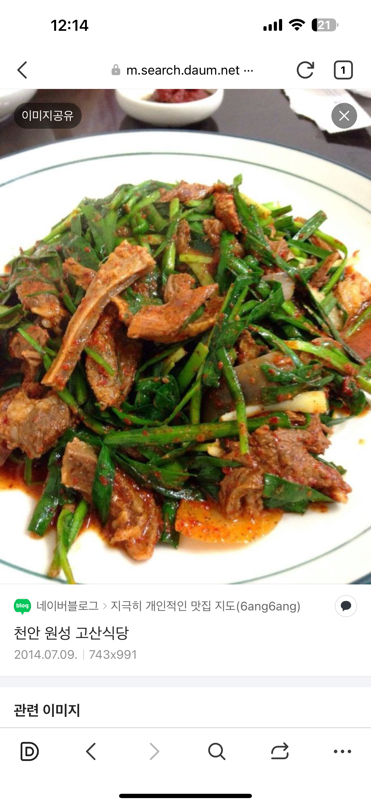 고산식당