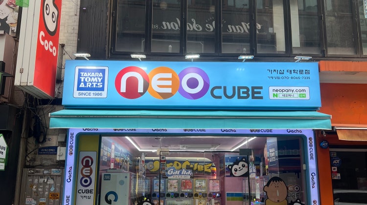 가챠샵 용인시 매장 사진