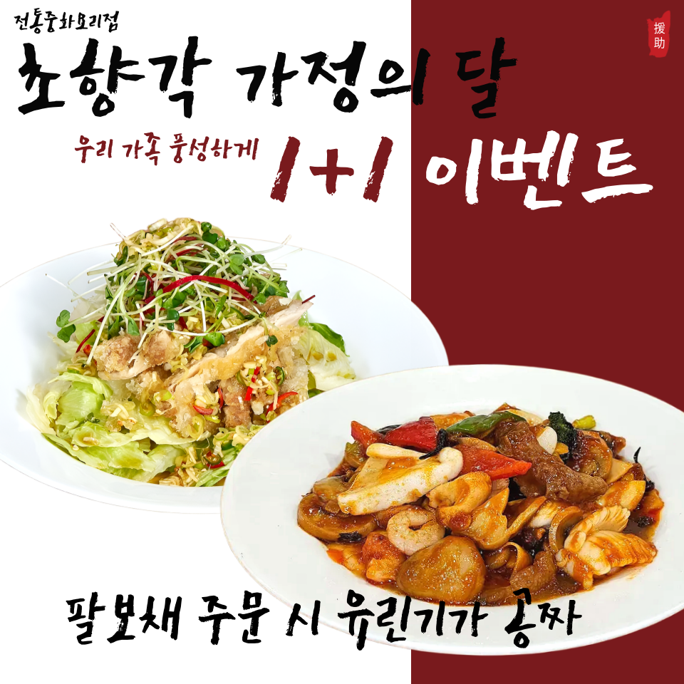 초향각 설명사진