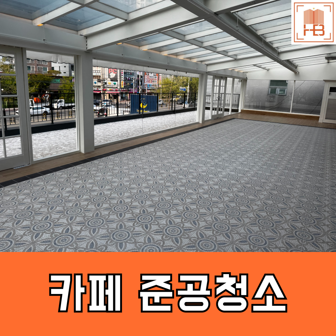청소업체 한별종합환경