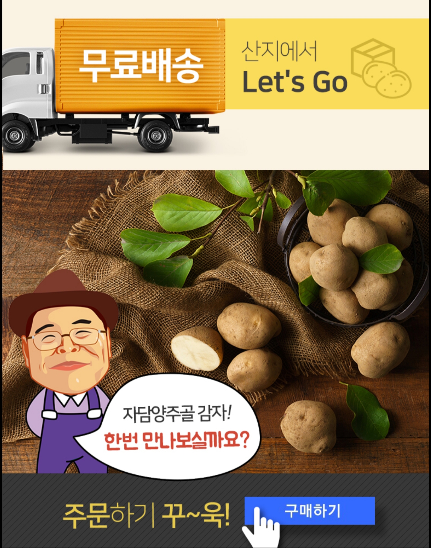 양주시농업인영농조합법인
