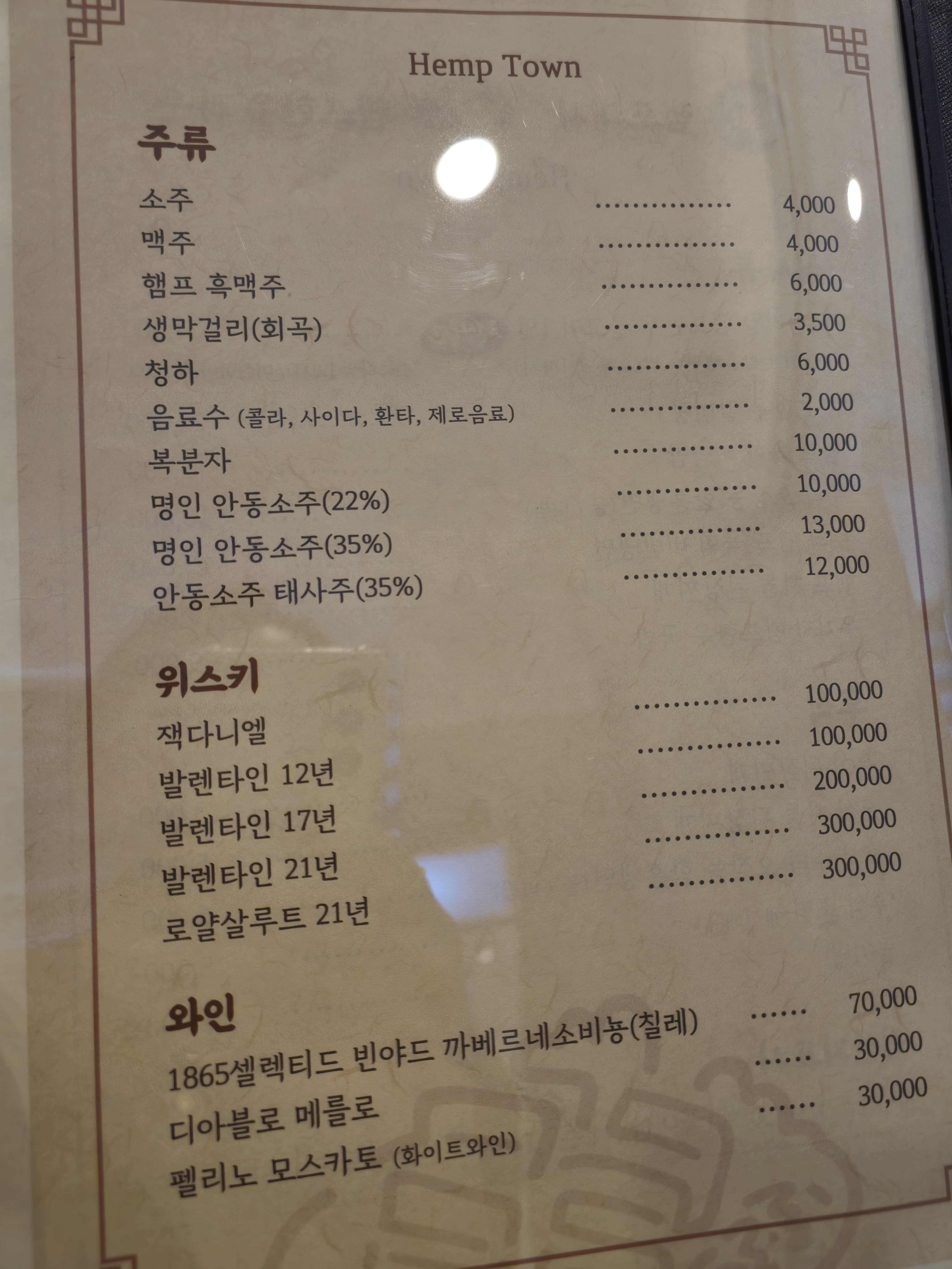 우앤돈햄프에프엔비