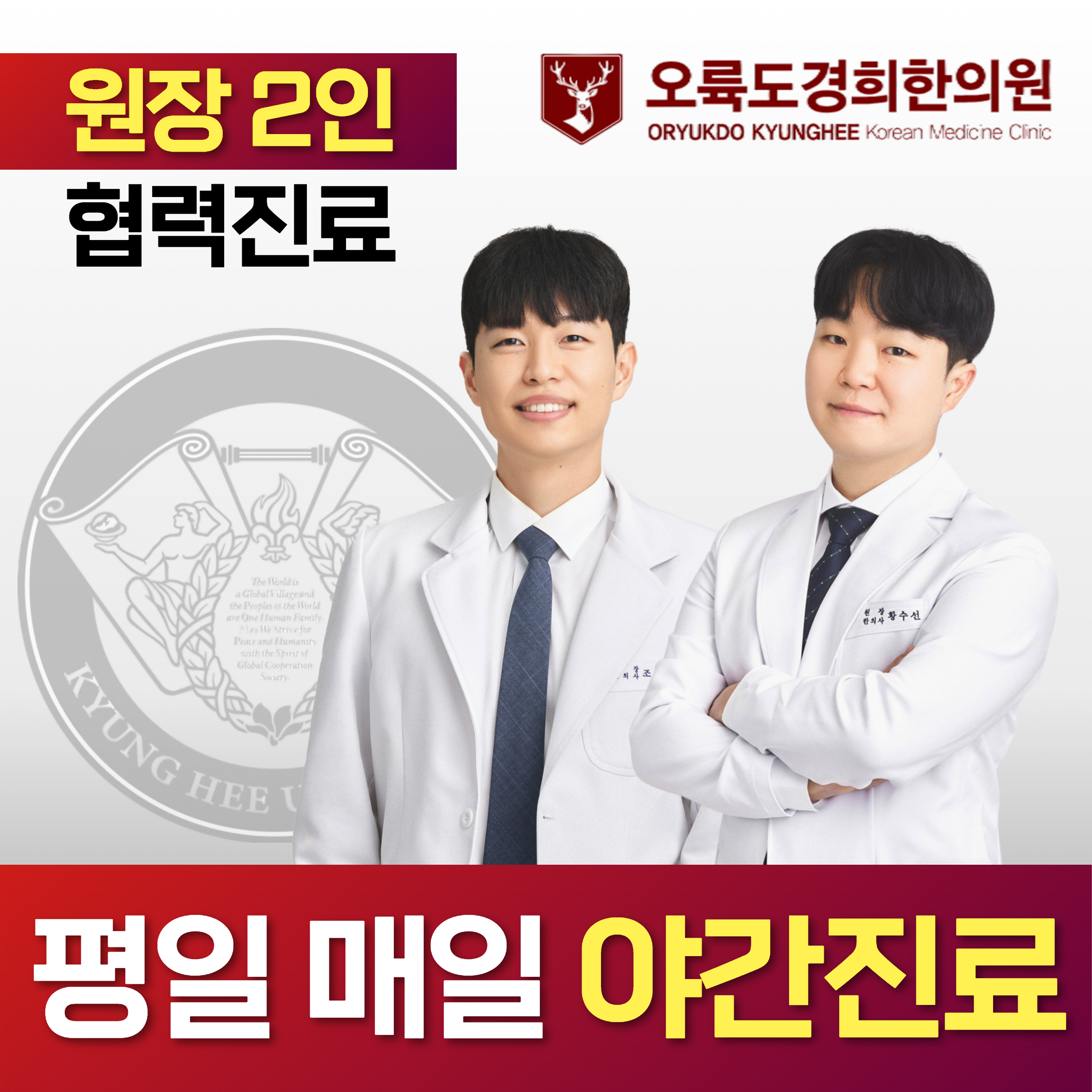 오륙도경희한의원