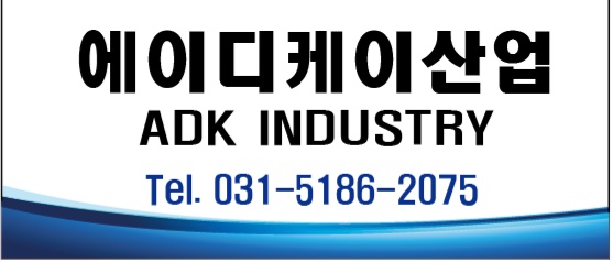 에이디케이산업