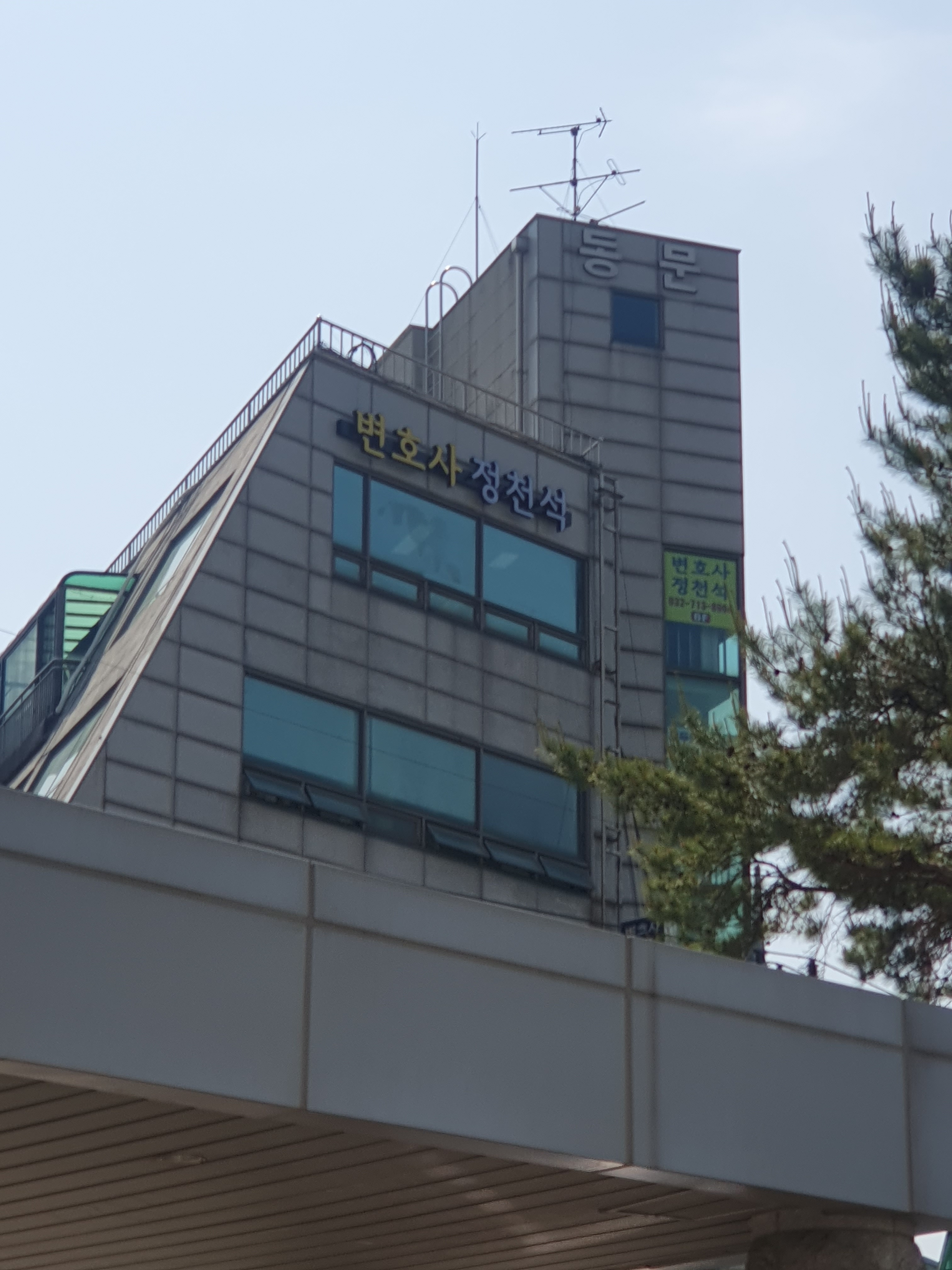 우리법률사무소