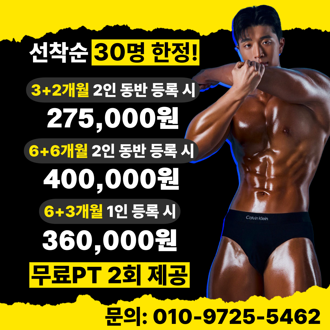 헬스보이짐&필라걸&골프인 병점점