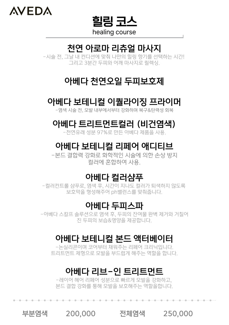 박승철헤어스투디오 이마트 흥덕점