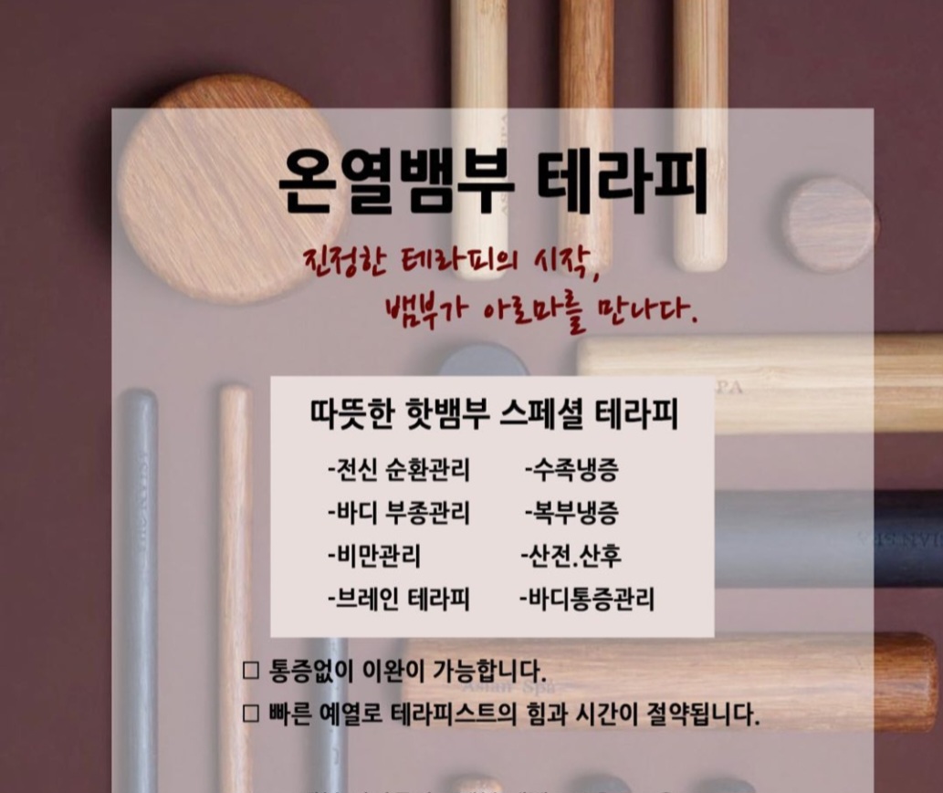 리본테라피