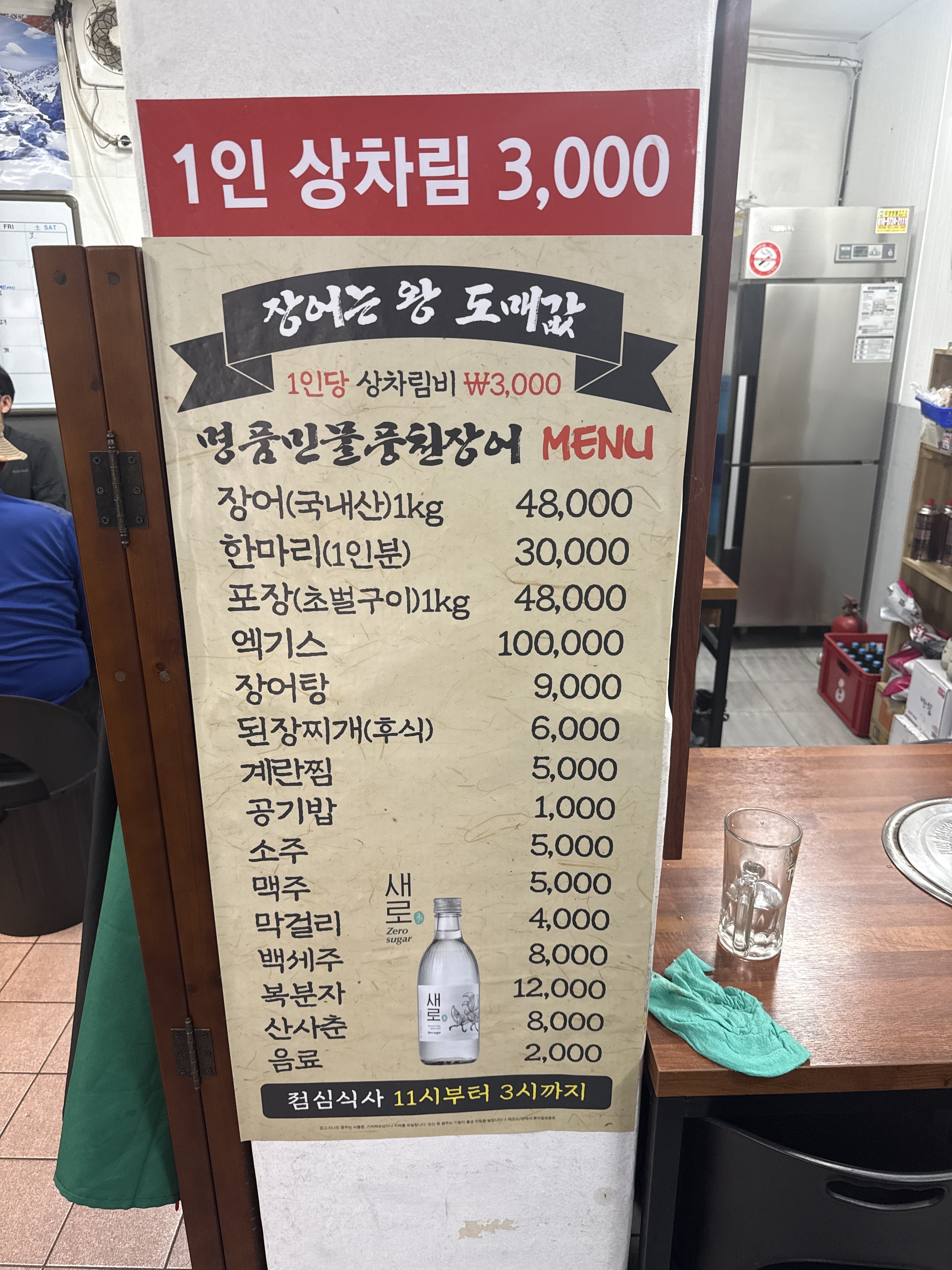 명품풍천민물장어