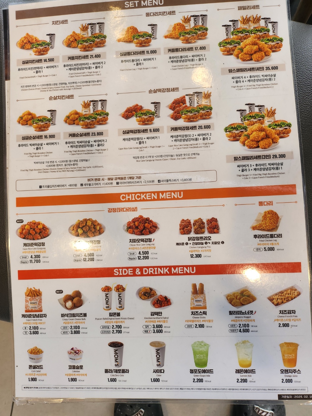 맘스터치 유곡점