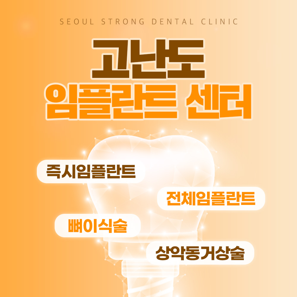 서울튼튼치과의원 중랑 대표 이미지