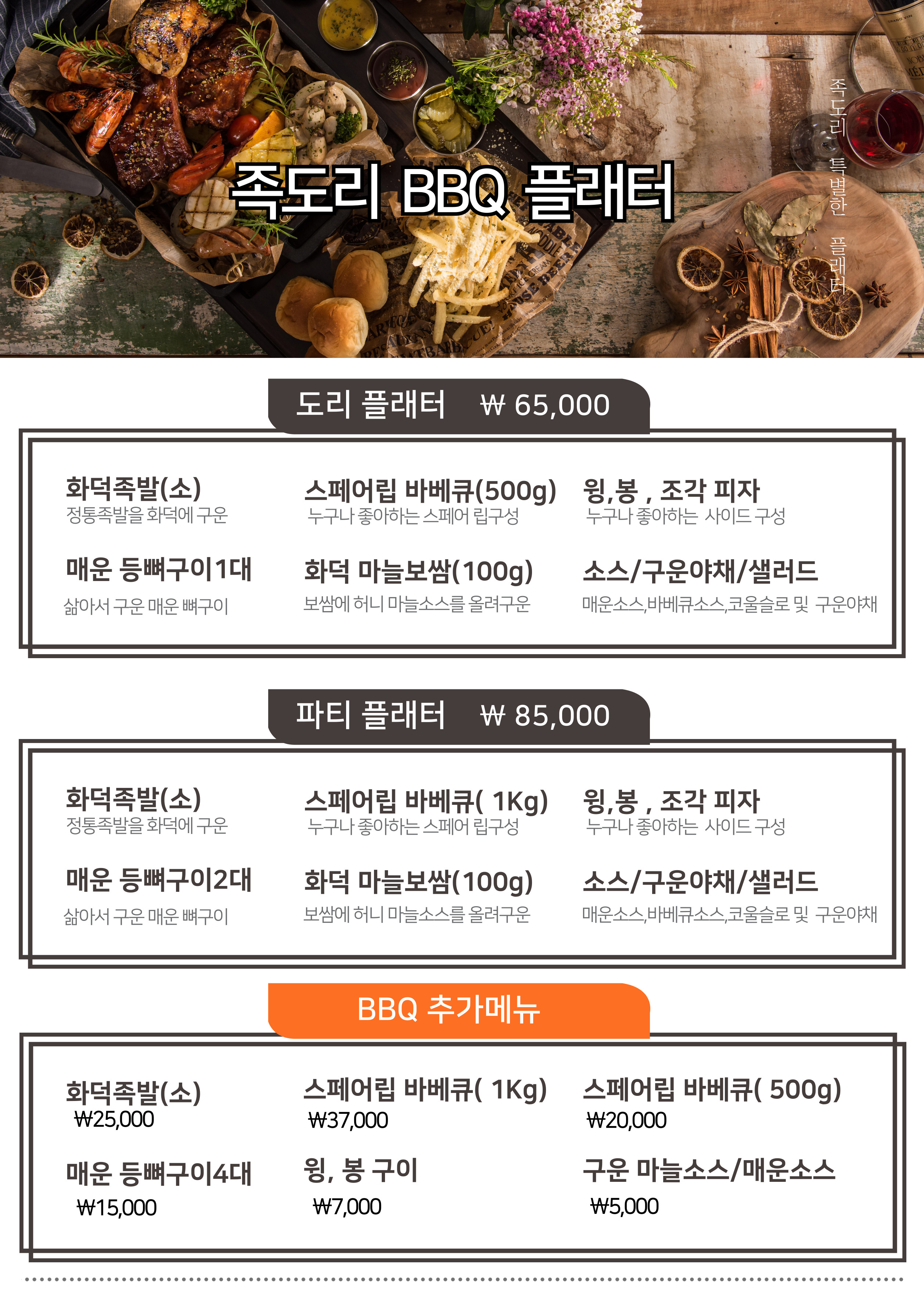 족도리 김포통진점