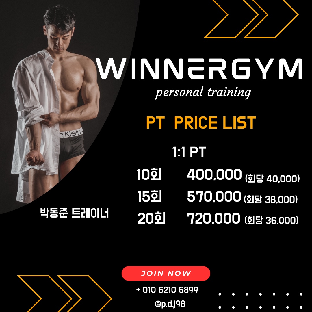 위너짐