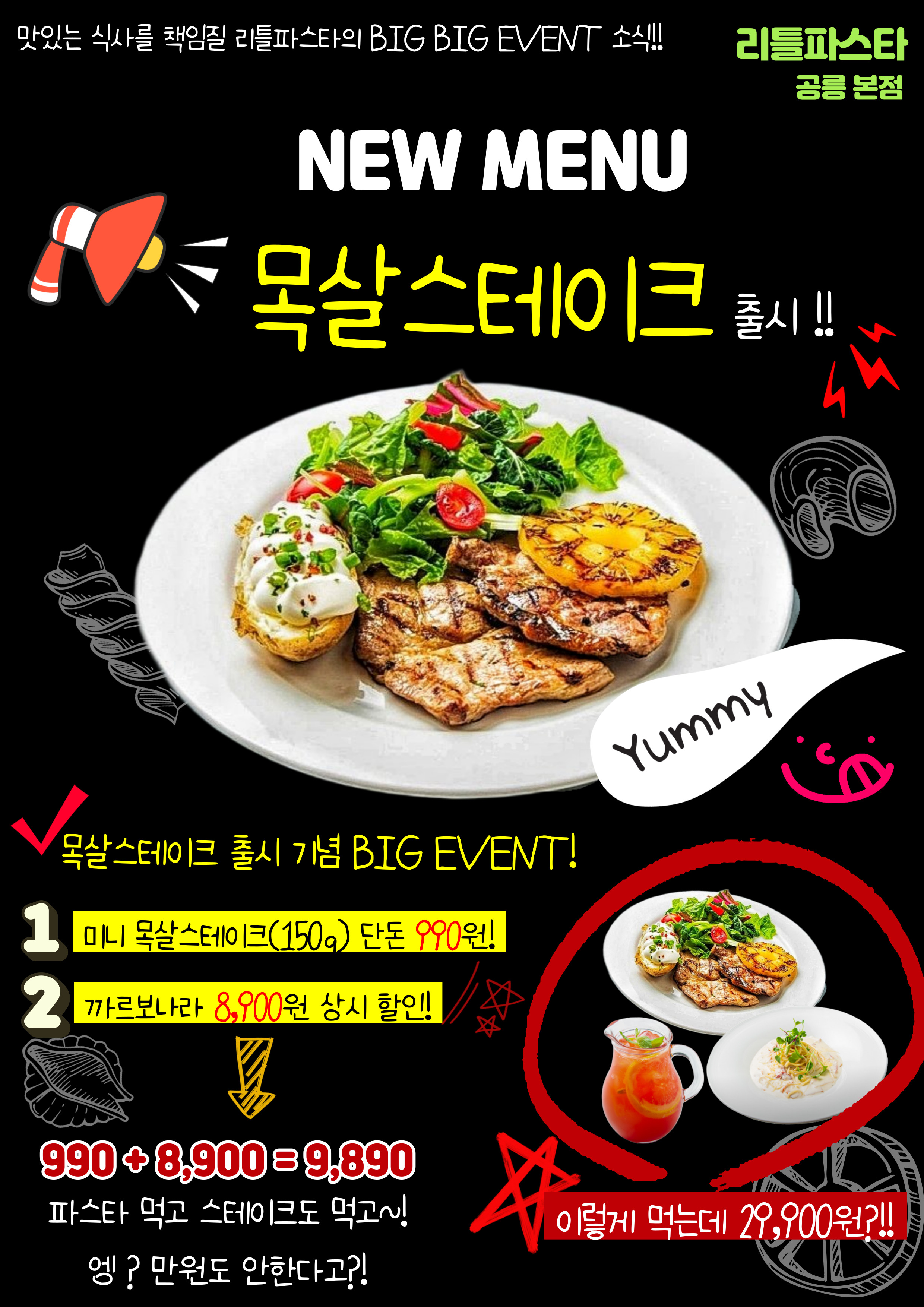 리틀파스타 공릉본점 내부 또는 관련 모습