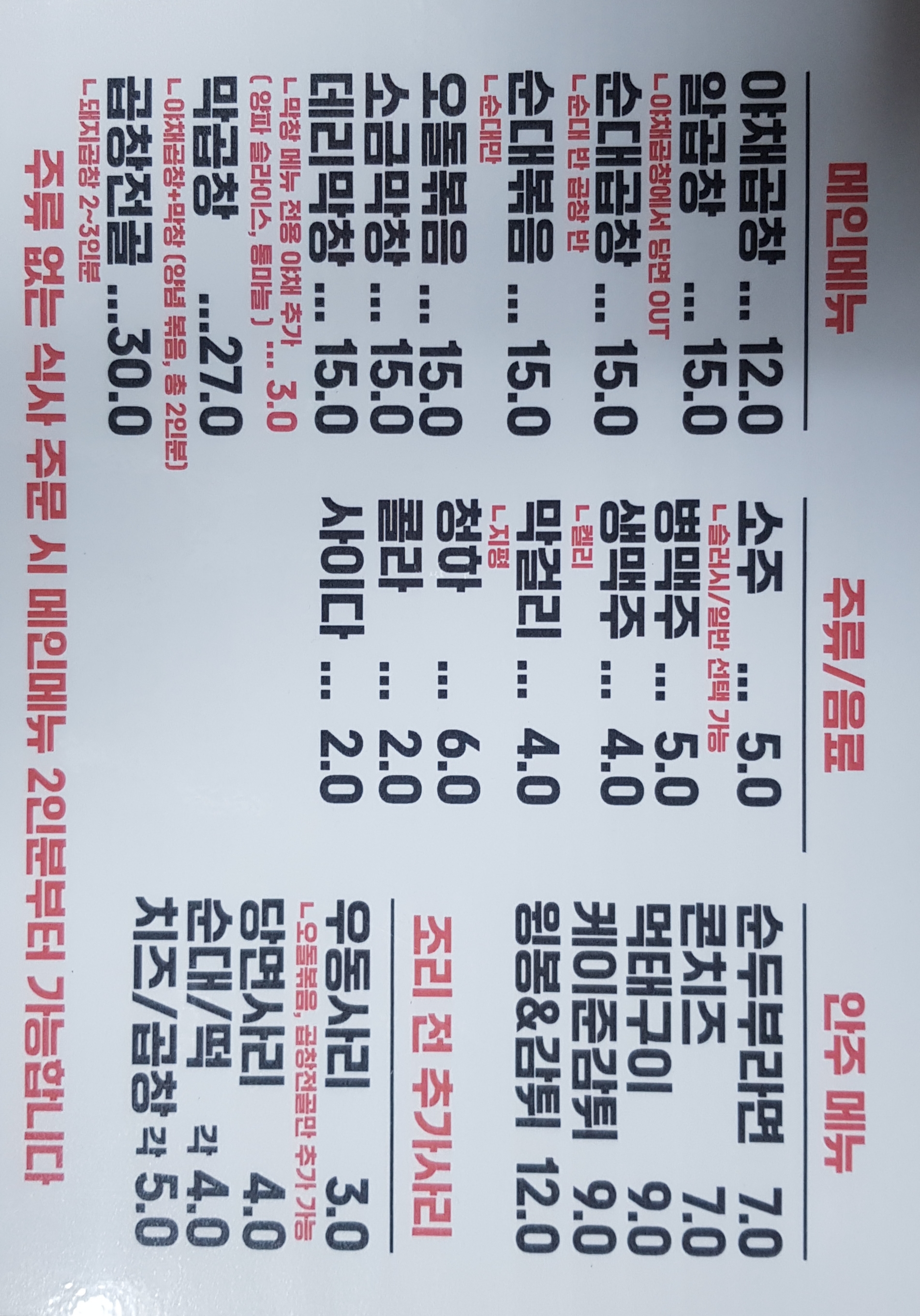본격곱창