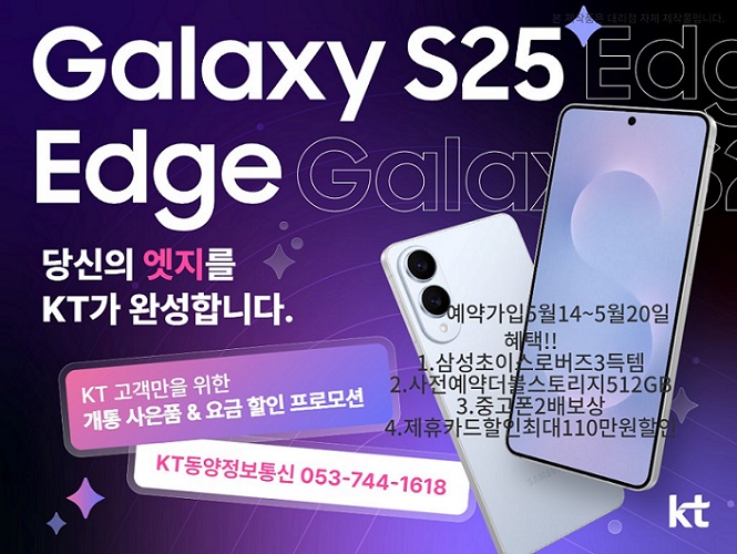 KT 동양정보통신수성점